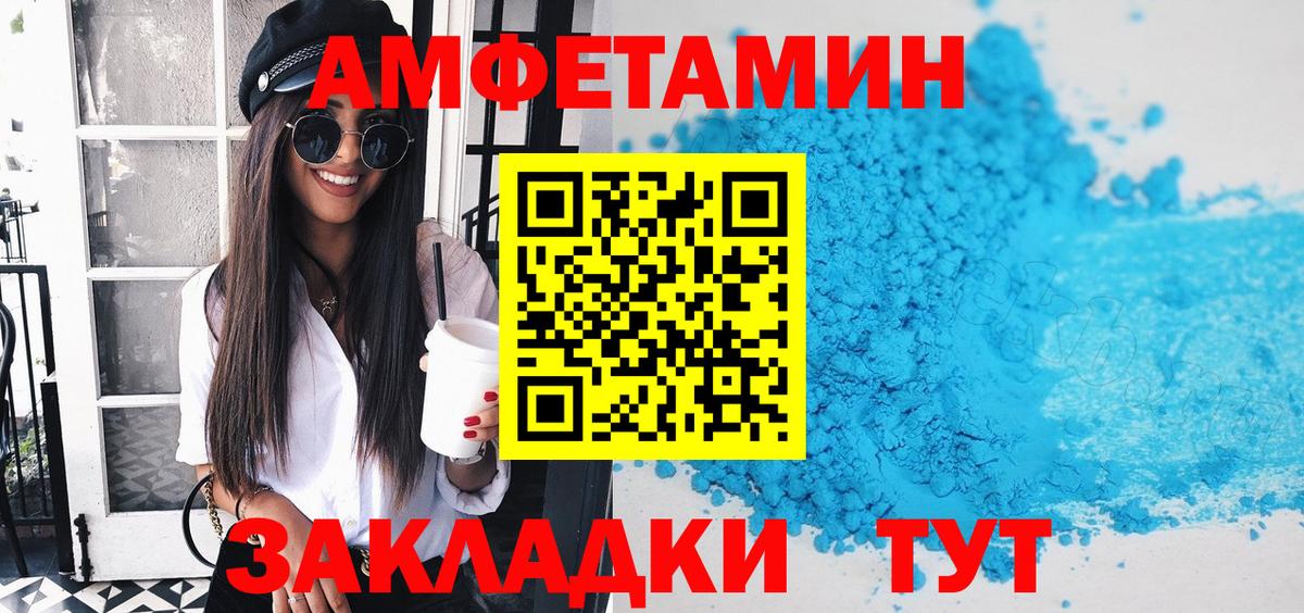 Amphetamine 98% Печора