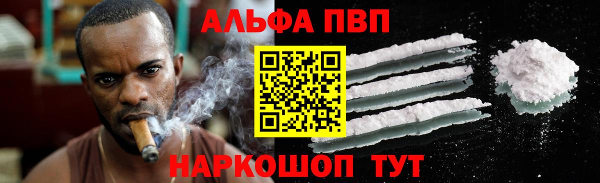Печора  A PVP  магазин продажи   A-PVP VHQ  APVP VHQ  Вход с VPN 