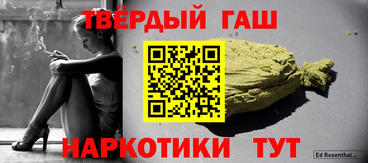 ГАШ  Гашиш VHQ  Вход с VPN  ГАШ гашик  Печора 