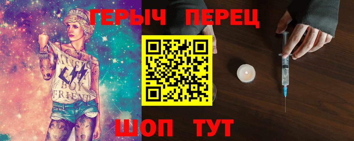 Героин хмурый Печора
