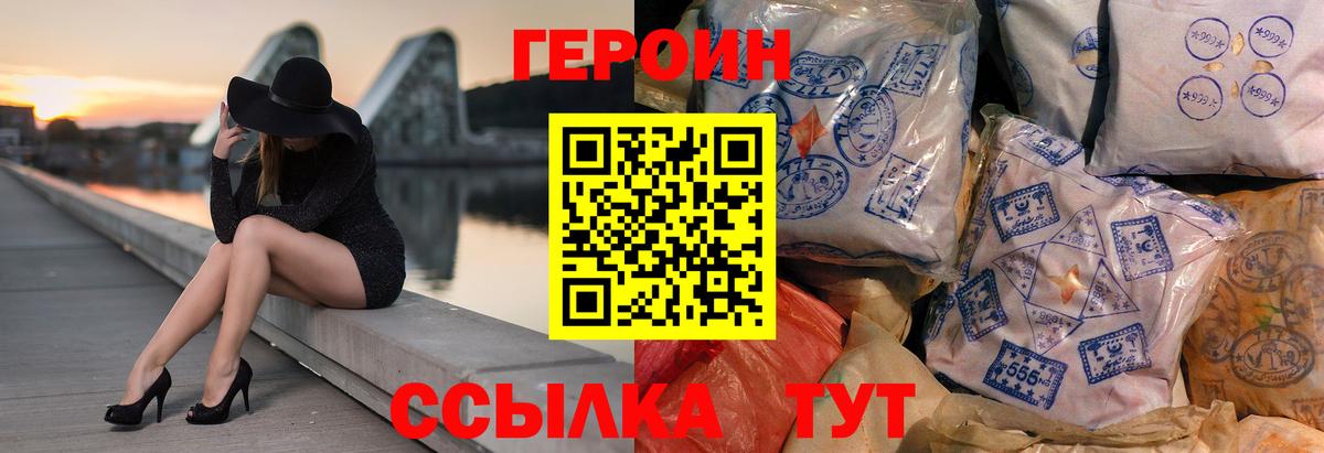 ГЕРОИН  ГЕРОИН герыч  Вход с VPN  Печора 