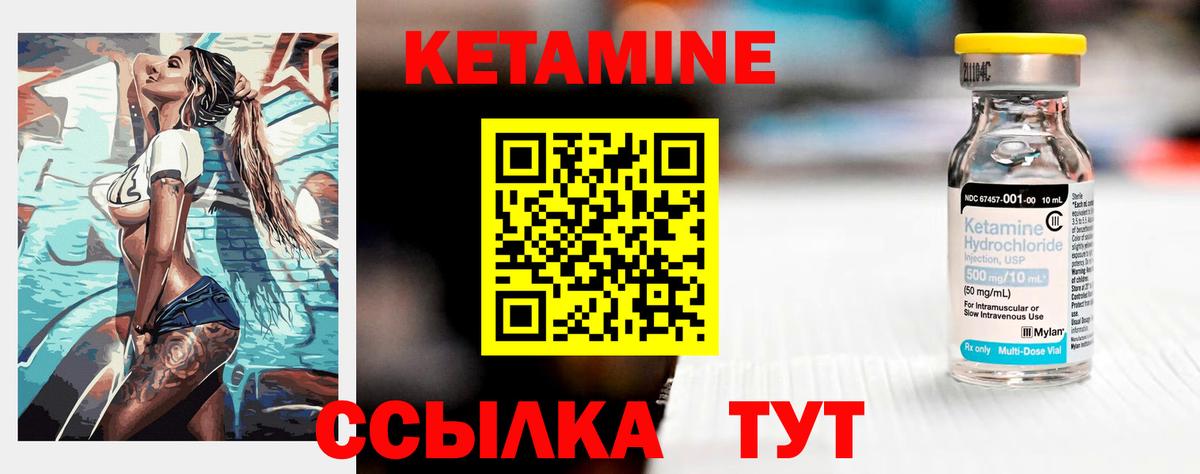 Кетамин ketamine  Кетамин VHQ  Печора  блэк спрут   Вход с VPN 