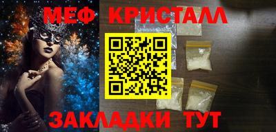 меф VHQ Рыбинск