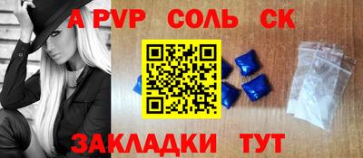 a pvp Рузаевка