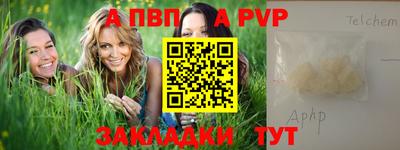 a pvp Рязань