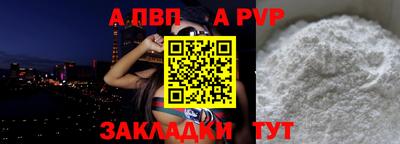 a pvp Рязань
