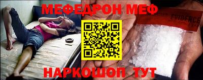меф VHQ Рыбинск