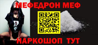 меф VHQ Рыбинск