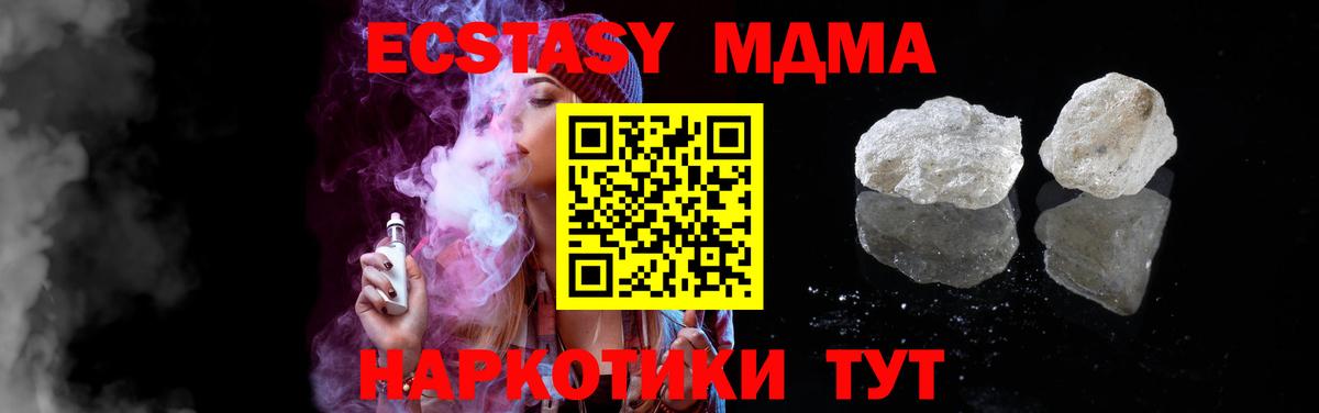 MDMA crystal  МДМА кристаллы  Вход с VPN  Печора 