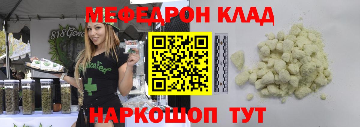 Меф кристаллы Печора