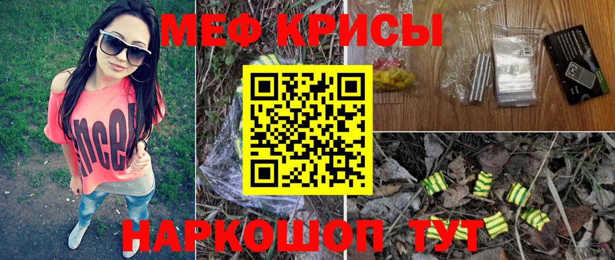 Меф мука  Вход с VPN  Печора 
