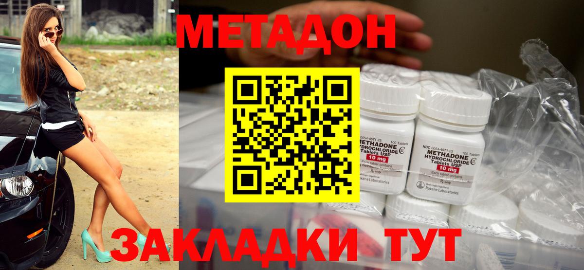 МЕТАДОН кристалл Печора
