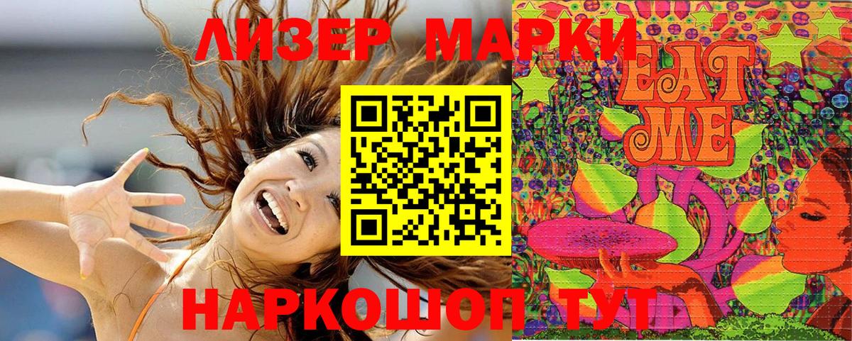 Наркотические марки 1500мкг Печора