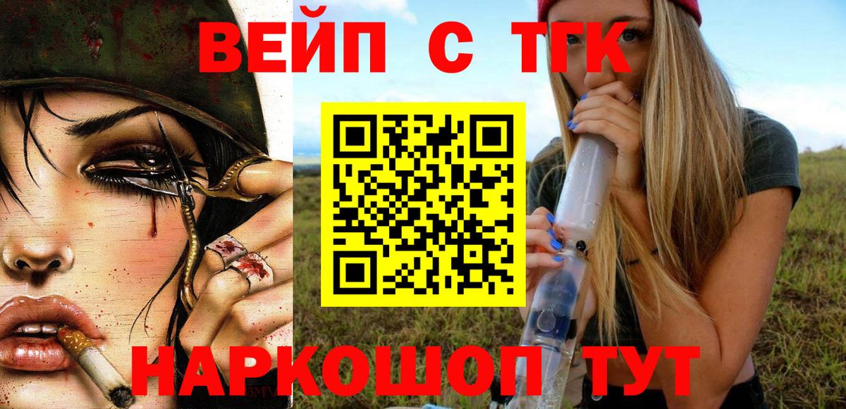 Печора  Дистиллят ТГК вейп с тгк  Вход с VPN 